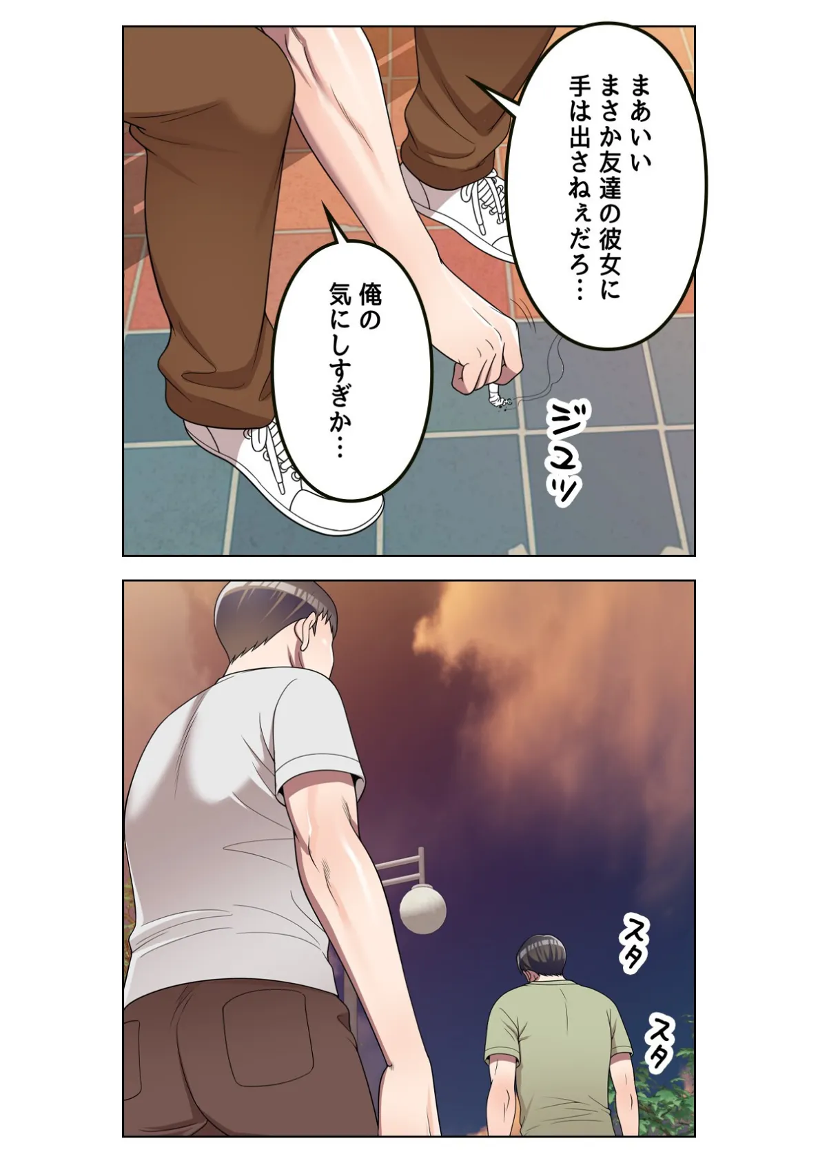 先生、個人授業しませんか？〜自堕落浪人性活【特別修正版】（8） 4ページ