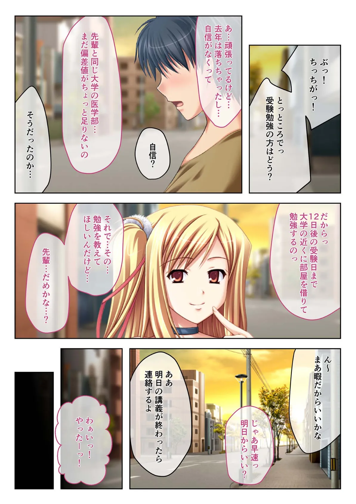 両手に胸 〜幼馴染の巨乳美女とぱふぱふ至高の3Pエッチ〜 モザイク版 3ページ