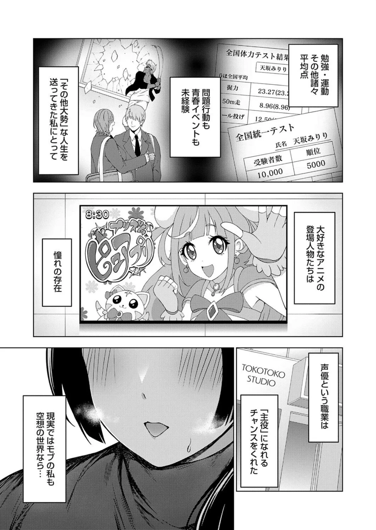 枕営業無双 〜新人声優淫猥個別オーディション〜