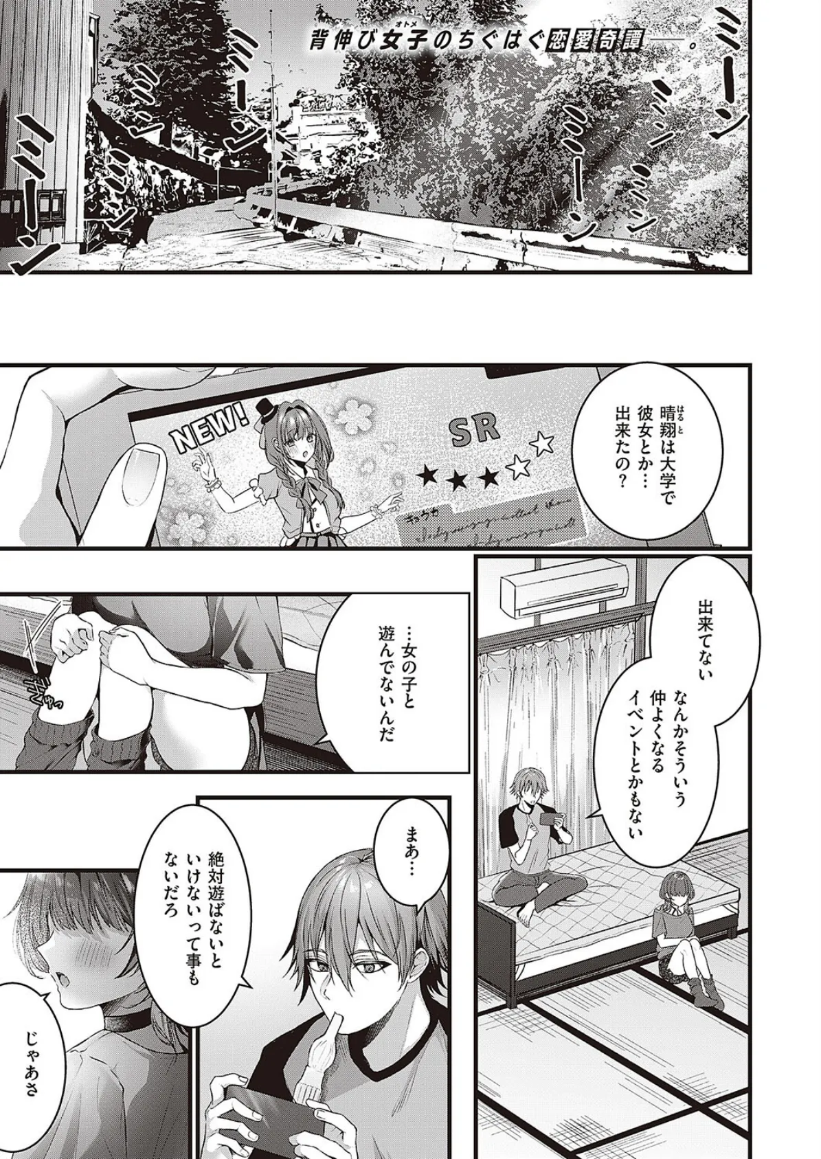 ≠(ノットイコール)