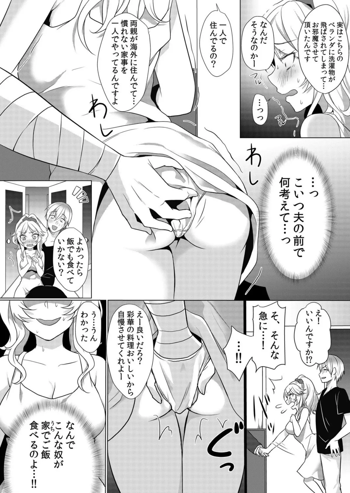 【セット売り】授乳中のヤンママにパコパコ種付け!!〜そんなに出されたら…ミルクが溢れちゃうっ! (4巻-6巻) 2 4ページ