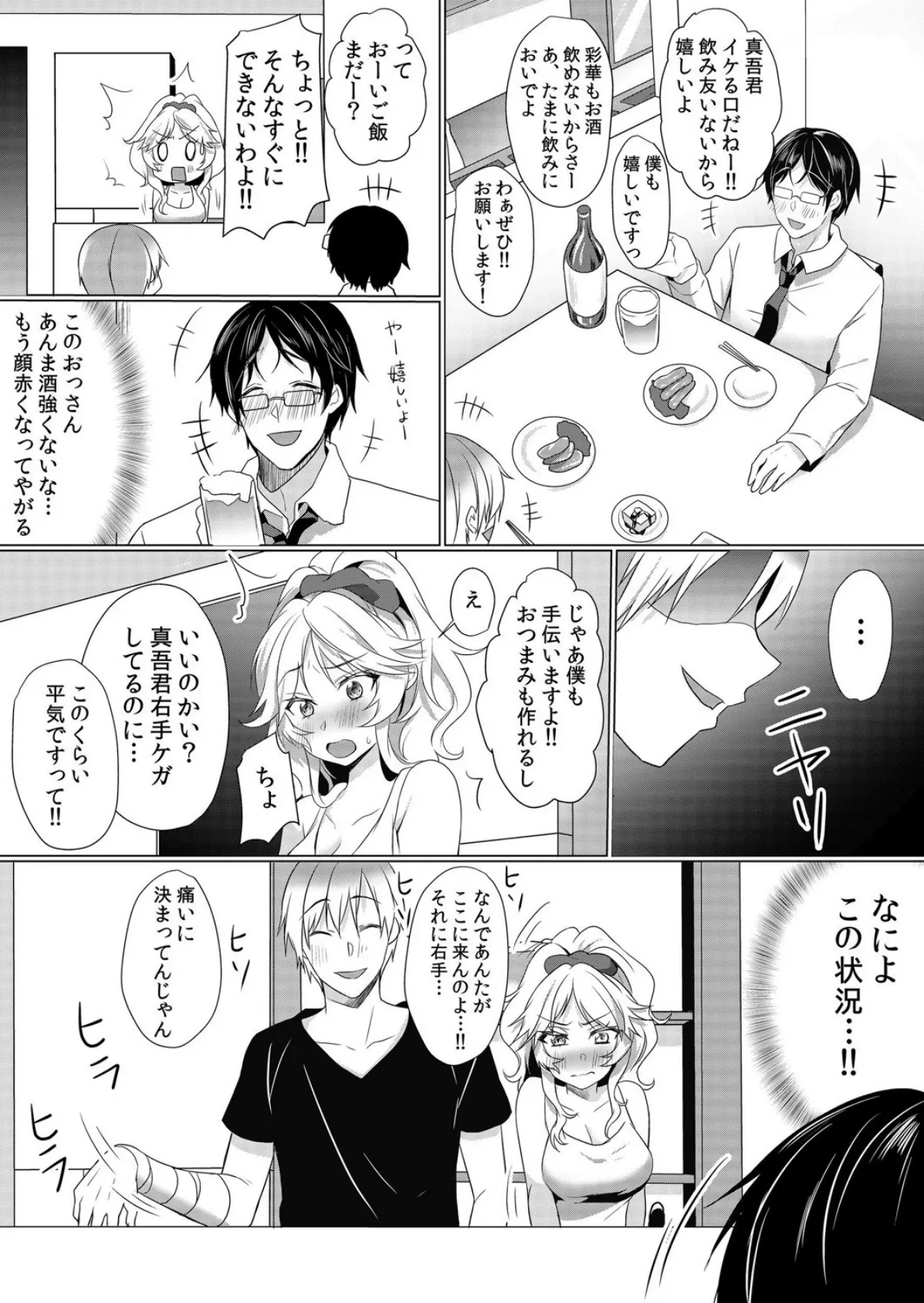【セット売り】授乳中のヤンママにパコパコ種付け!!〜そんなに出されたら…ミルクが溢れちゃうっ! (4巻-6巻) 2 5ページ