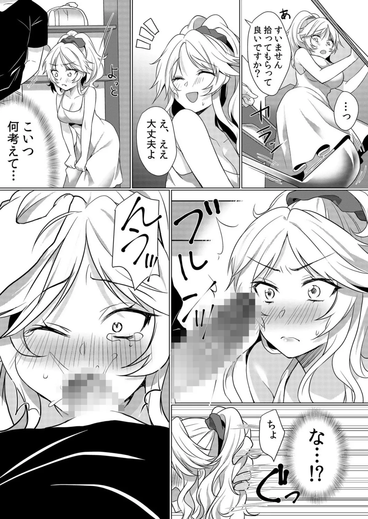 【セット売り】授乳中のヤンママにパコパコ種付け!!〜そんなに出されたら…ミルクが溢れちゃうっ! (4巻-6巻) 2 7ページ