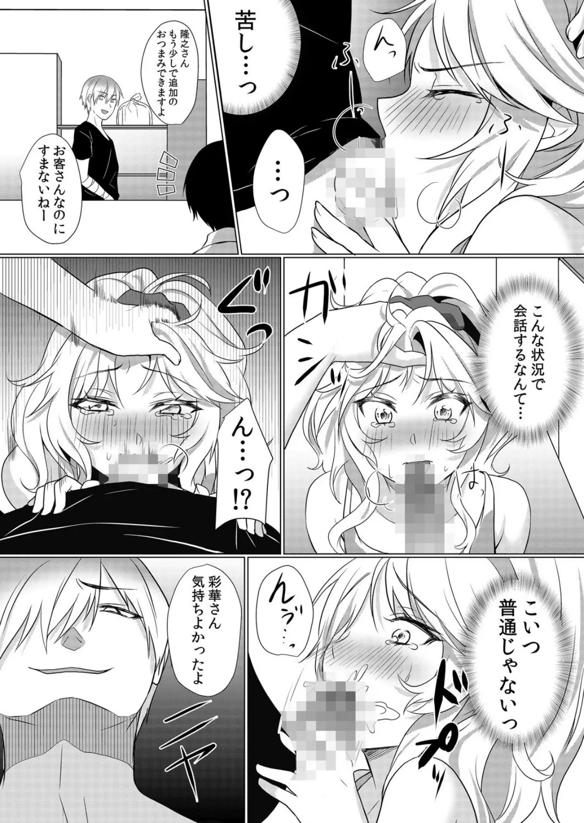 【セット売り】授乳中のヤンママにパコパコ種付け!!〜そんなに出されたら…ミルクが溢れちゃうっ! (4巻-6巻) 2 8ページ
