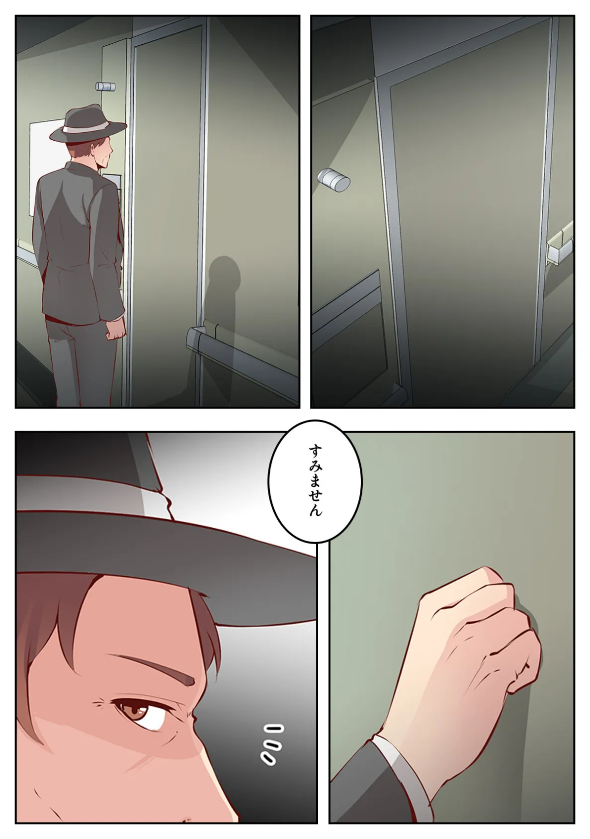 あなたの愛で満たして【特別修正版】（7） 3ページ