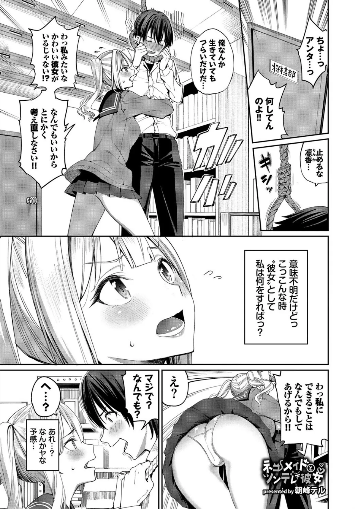 COMIC BAVEL SPECIAL COLLECTION(コミックバベル スペシャルコレクション)VOL59 11ページ