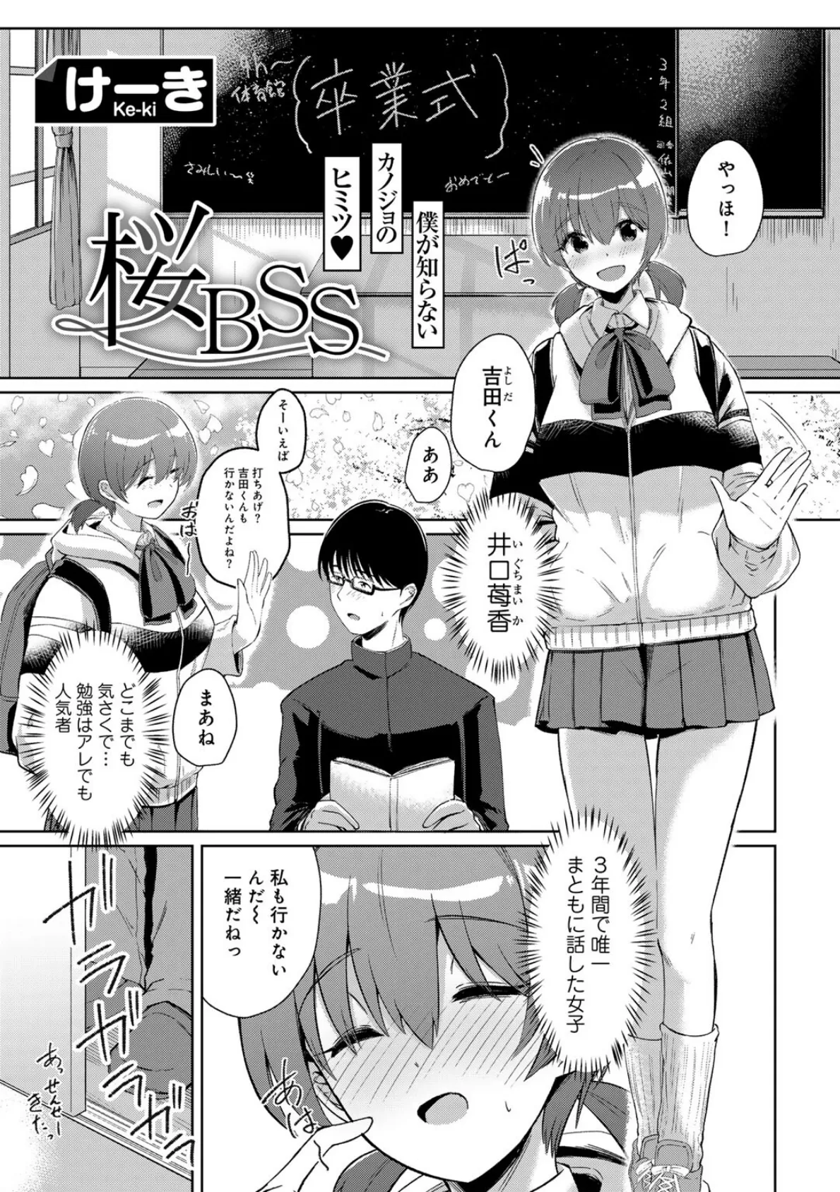 COMICグーチョ vol.20 2024年03月号 11ページ