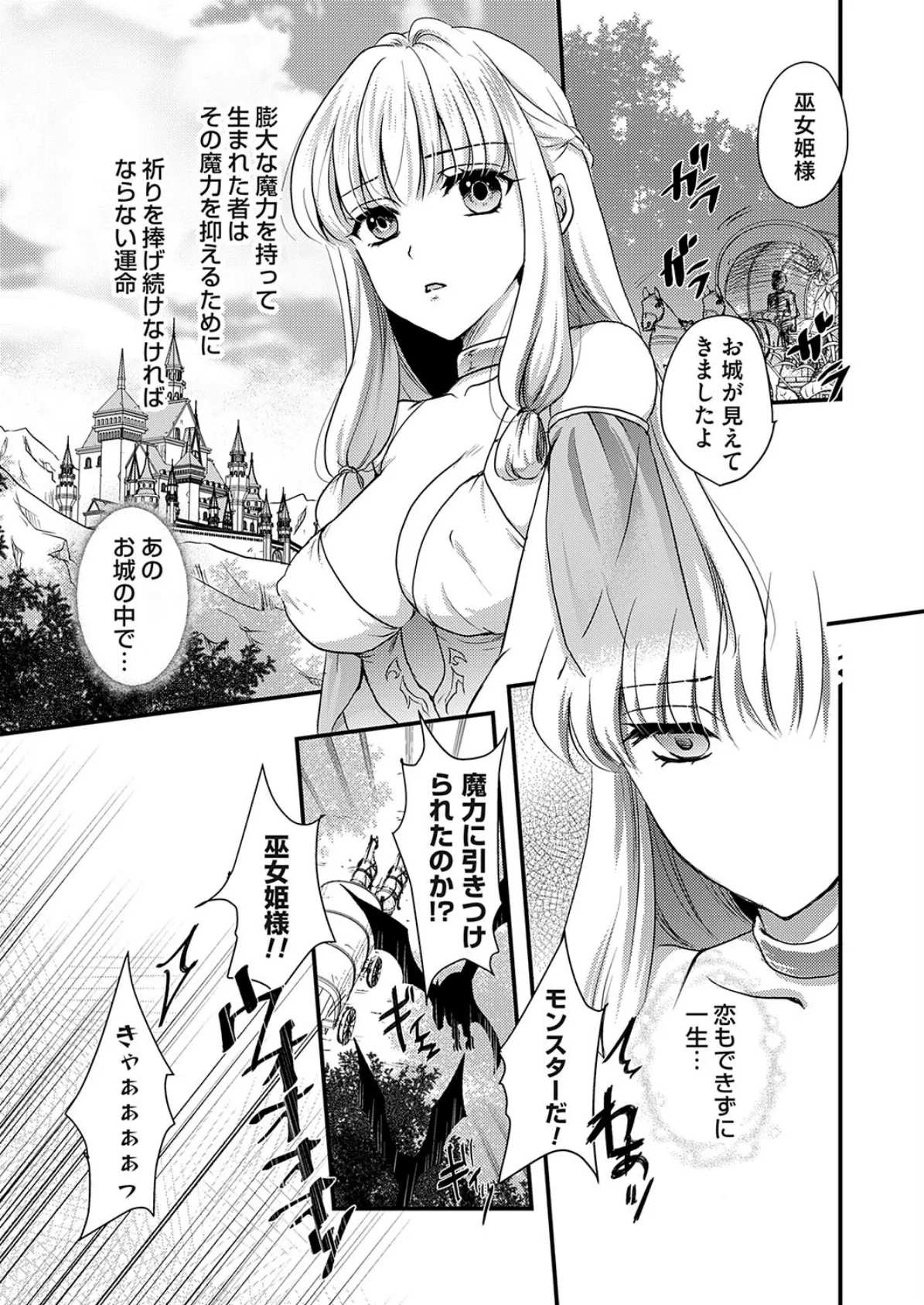 異世界転性◇〜コスプレエッチは設定ではない?〜