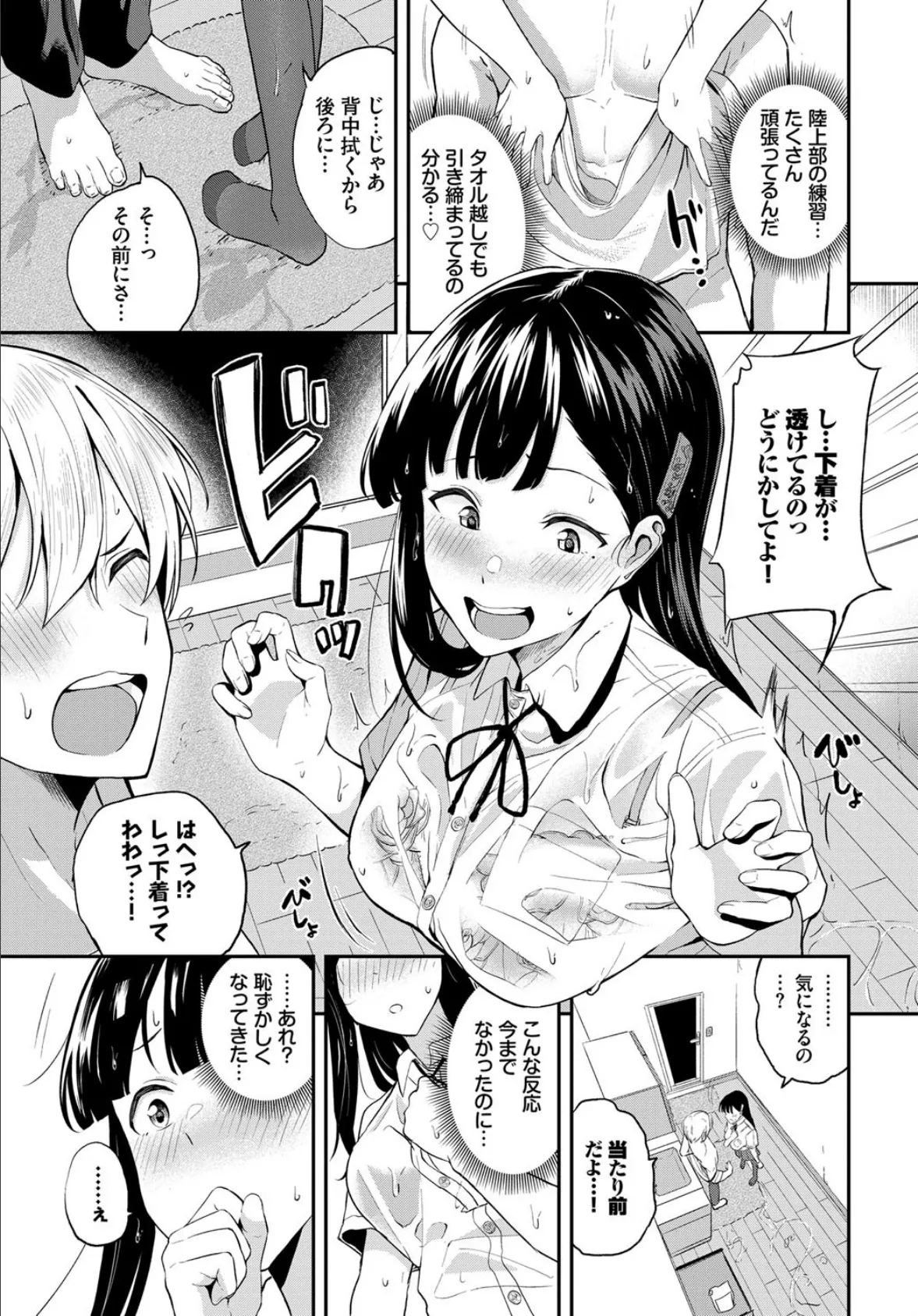 COMIC BAVEL SPECIAL COLLECTION(コミックバベル スペシャルコレクション)VOL50 17ページ
