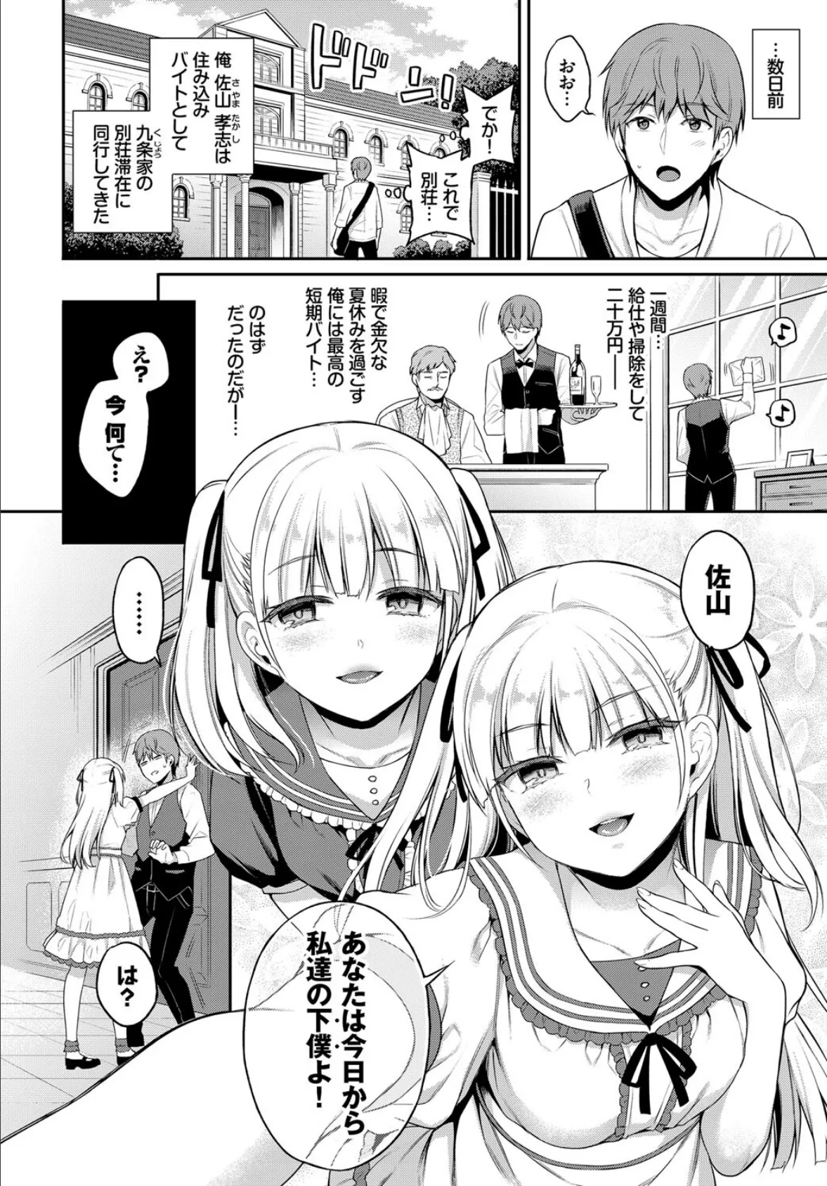 COMIC BAVEL SPECIAL COLLECTION(コミックバベル スペシャルコレクション)VOL42 12ページ