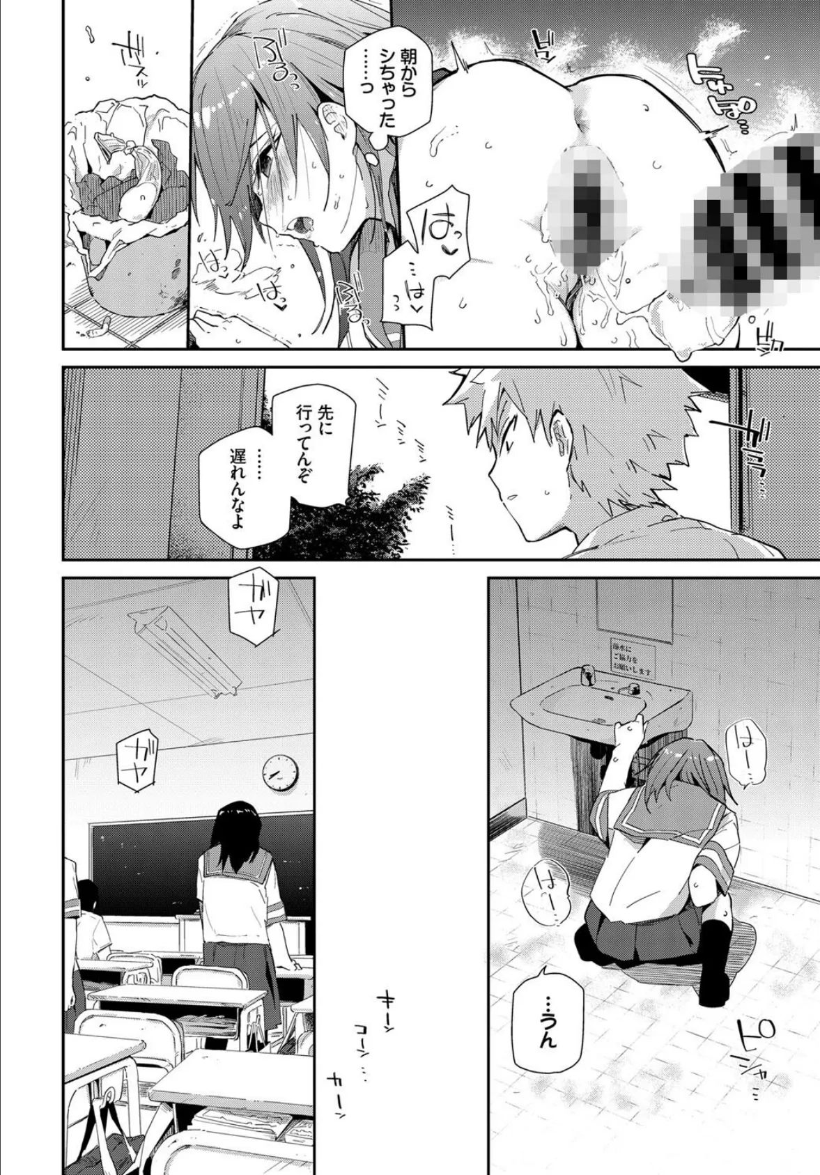 COMIC BAVEL SPECIAL COLLECTION(コミックバベル スペシャルコレクション)VOL42 20ページ