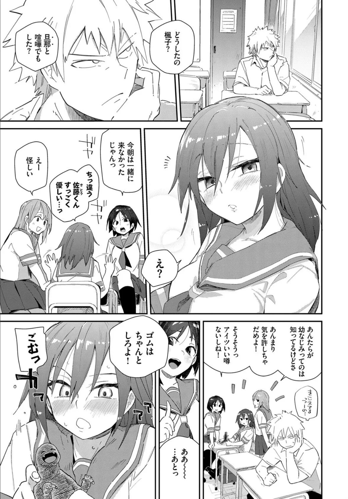 COMIC BAVEL SPECIAL COLLECTION(コミックバベル スペシャルコレクション)VOL42 21ページ