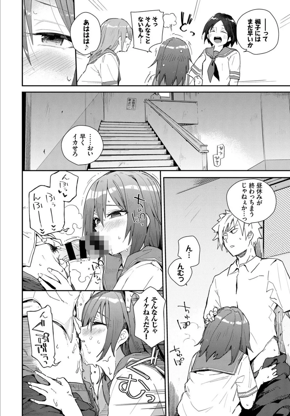 COMIC BAVEL SPECIAL COLLECTION(コミックバベル スペシャルコレクション)VOL42 22ページ