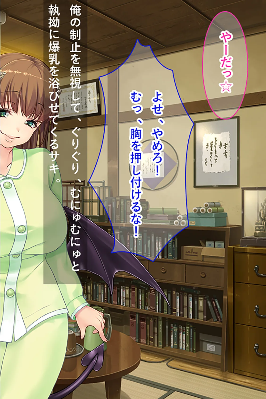 ふわふわ妹の中にドスケベ小悪魔サキュバスがいた!!美人同級生もドスケベサキュバスでまさかのハーレム性活!? 後編 10ページ