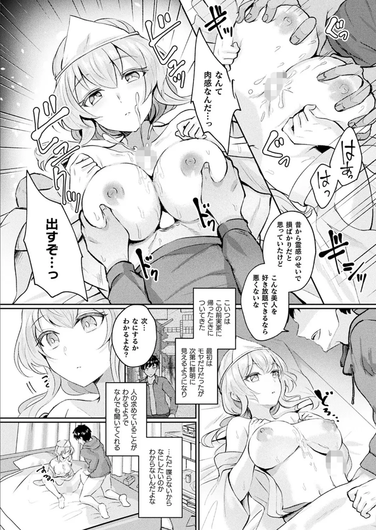 コミックアンリアル Vol.100【特別付録:バイノーラルえちえち音声作品 誘い受けなアンリちゃん&同居する粘液】 124ページ