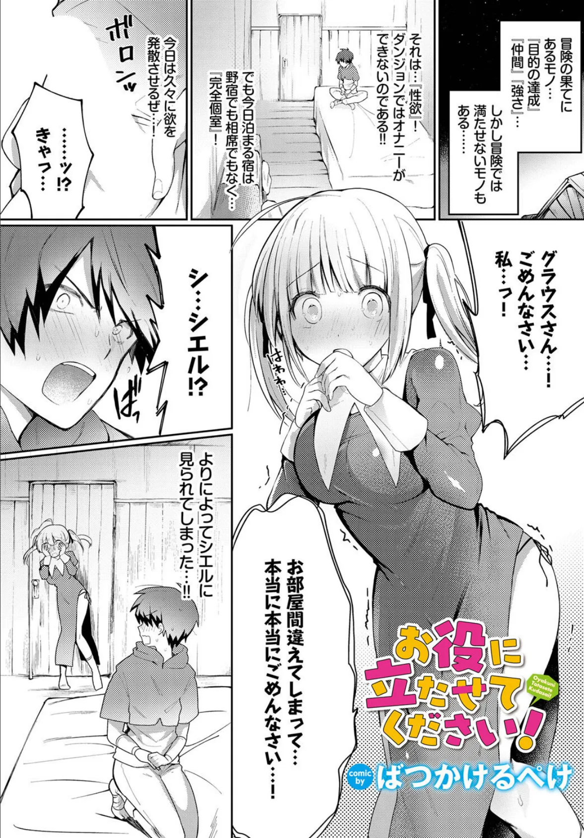 お役に立たせてください!