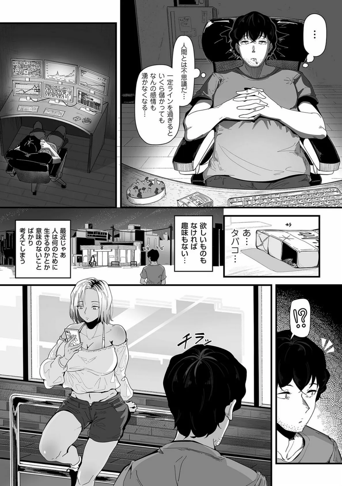 ビッチの初アナ頂きます!
