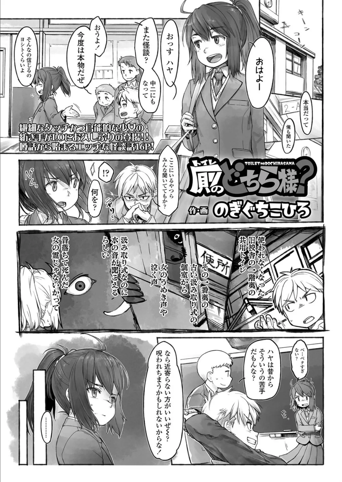 厠(トイレ)のどちら様?