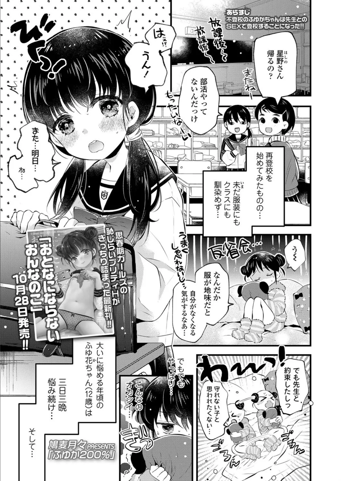 ふゆか200%