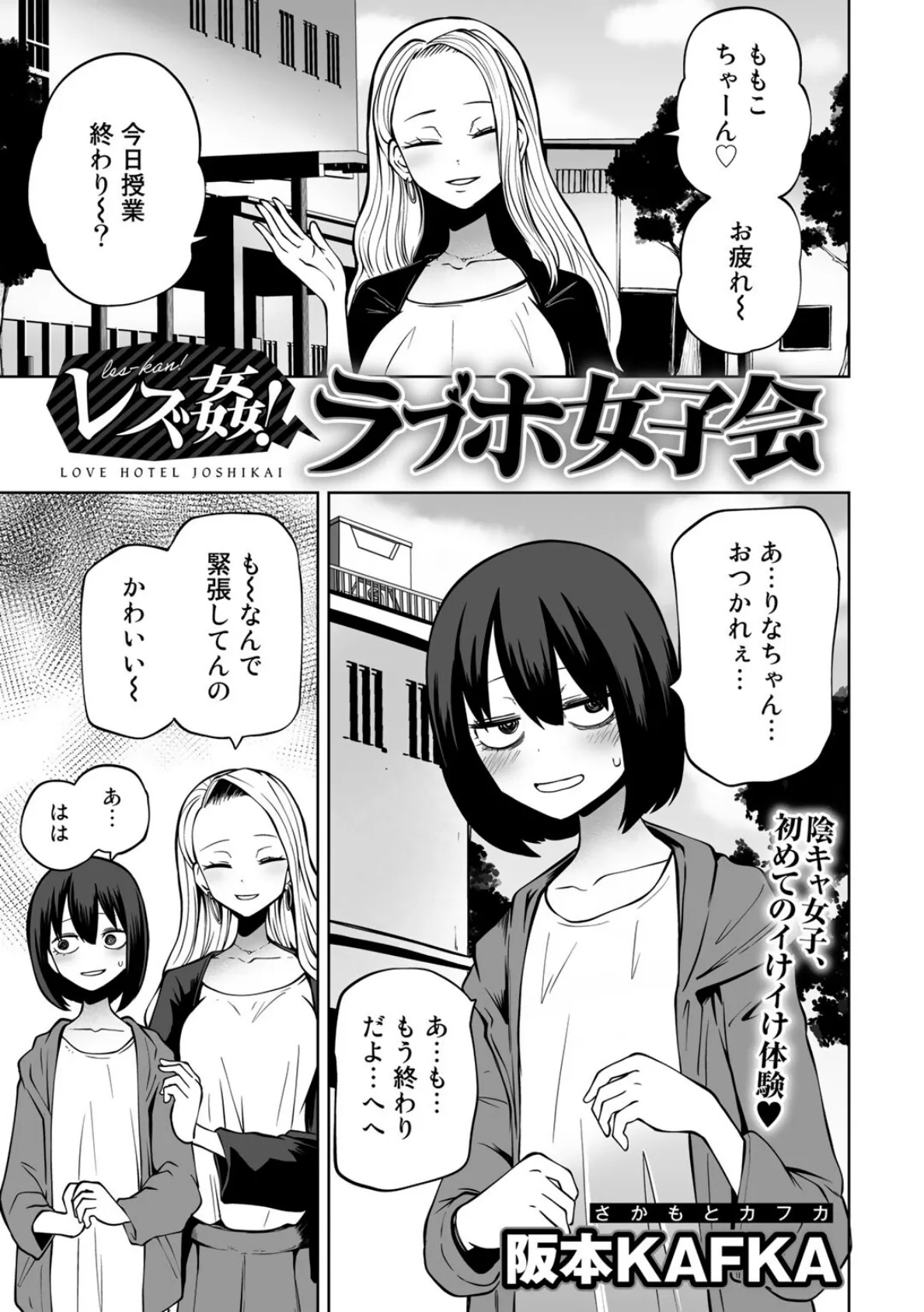 COMICグーチョ vol.12 2022年10月号 7ページ