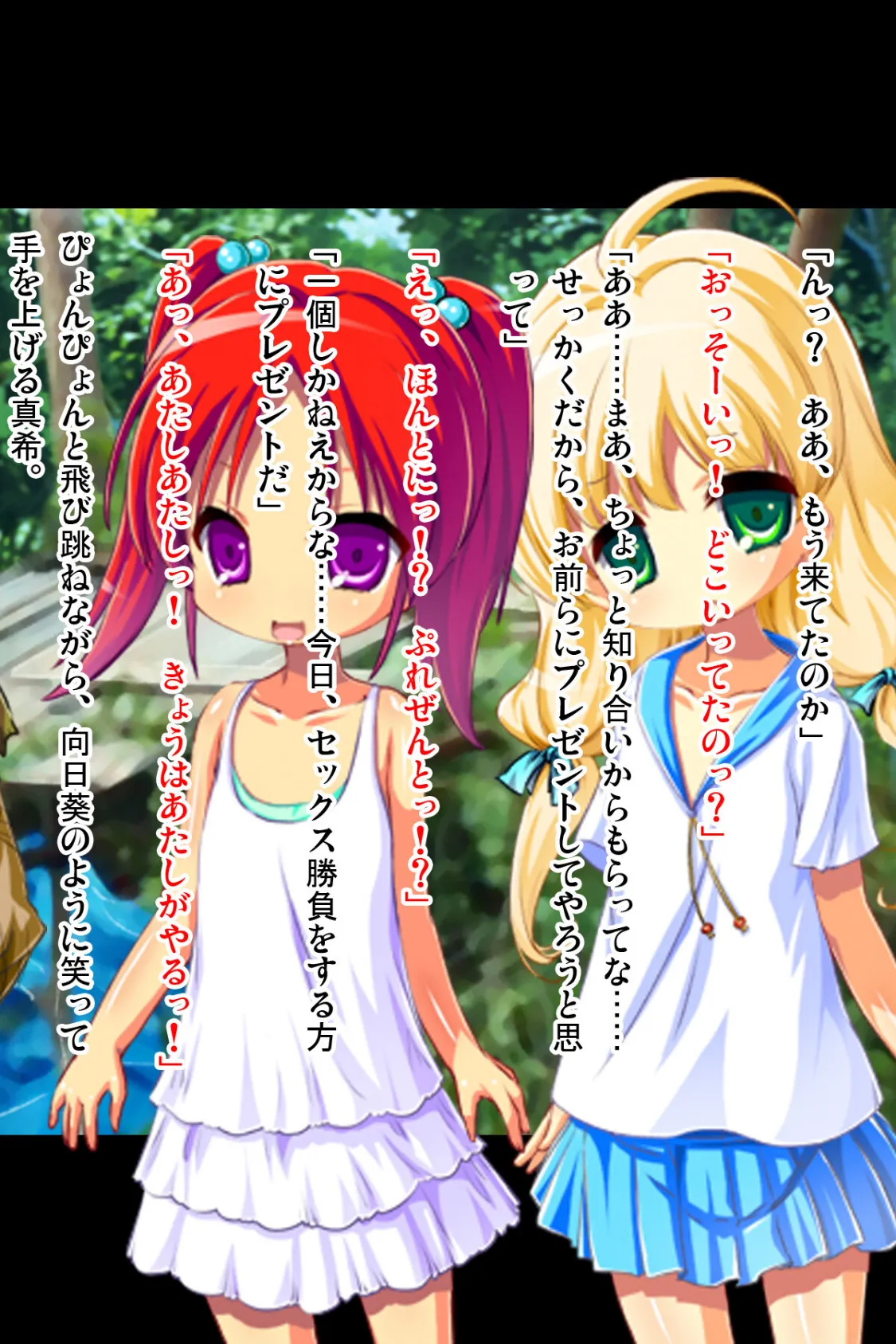 ドスケベビッチな●●●のセックス三昧七日間戦争 〜ホームレスからひみつ基地をとり戻せ!〜 【後編】(フルカラー) 2ページ