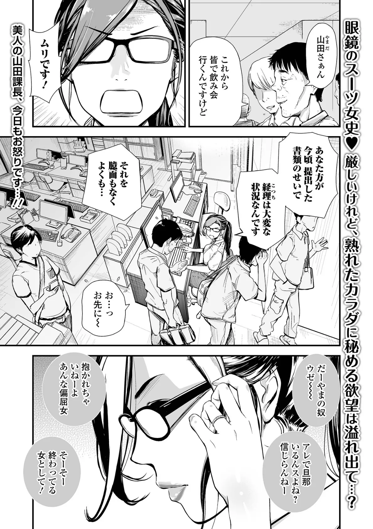 だーやまサンはマグロじゃない!!(超加筆版) 〜ザ・人妻上司〜