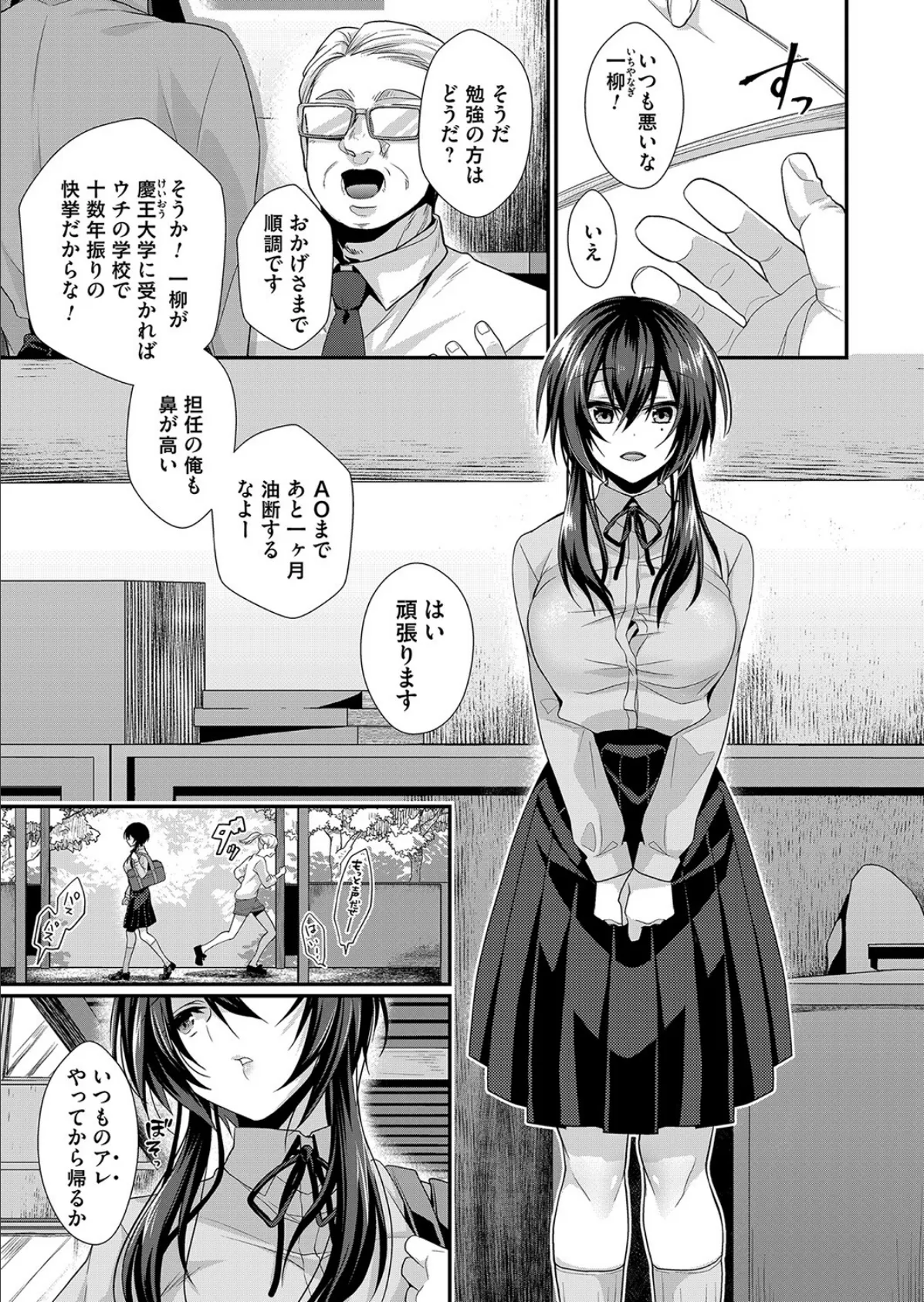 野ションは健康にいいんです!