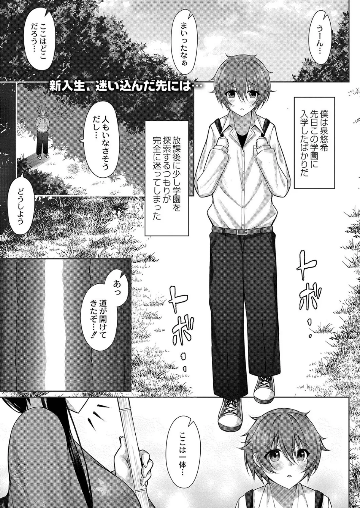 おもてなしっ!