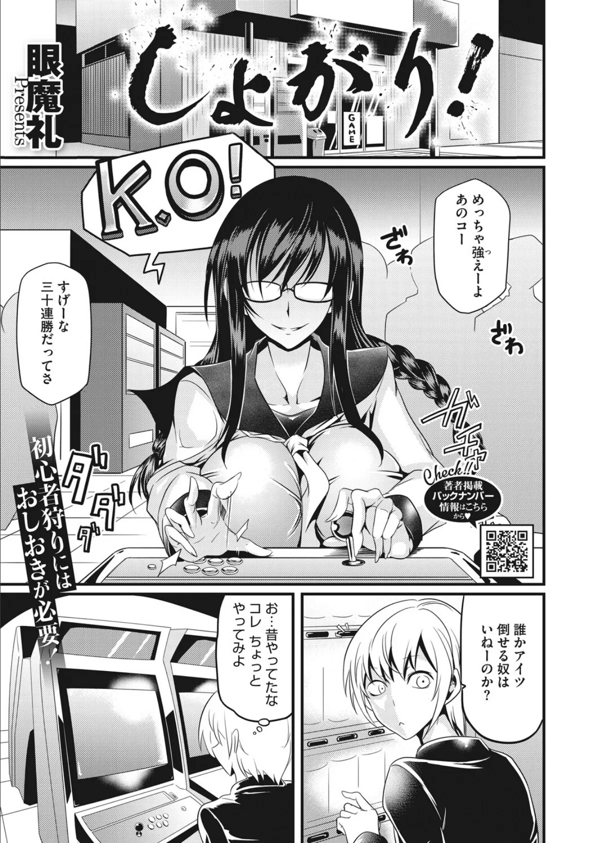 しょがり!