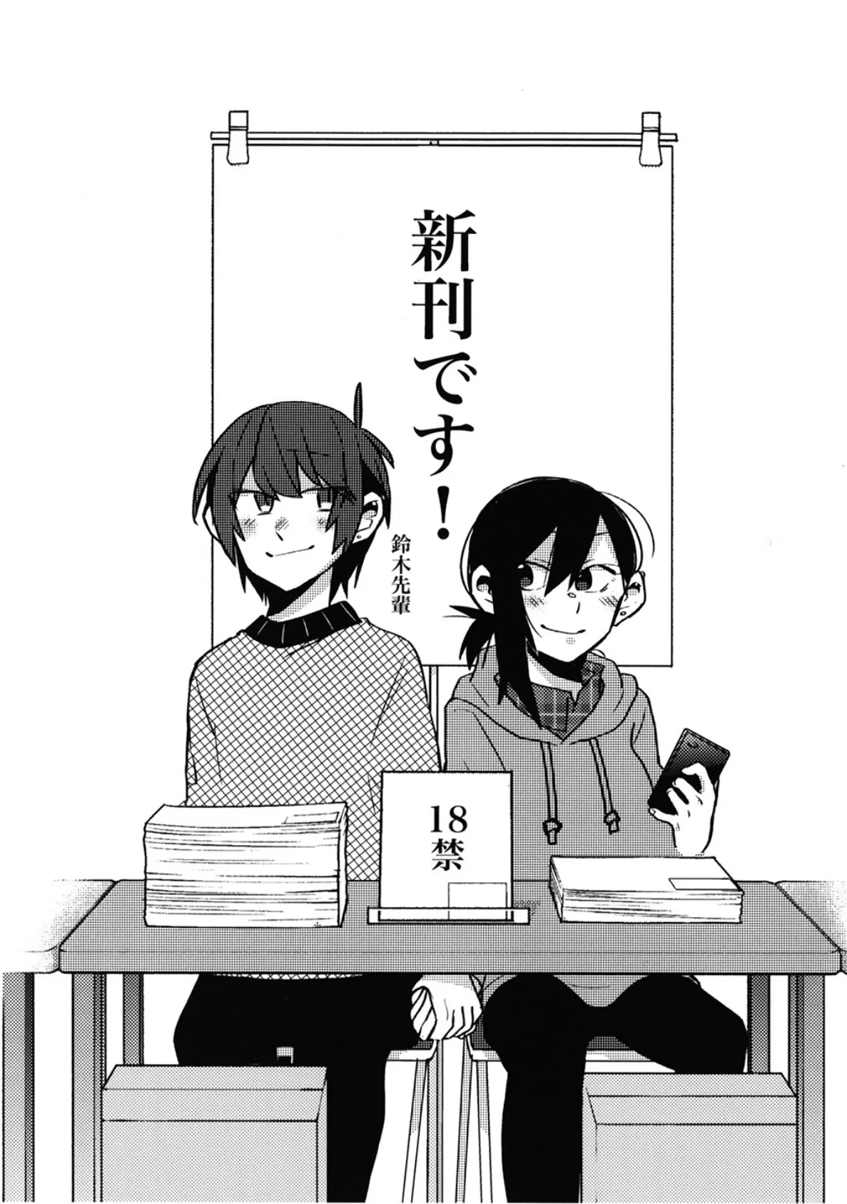 新刊です! (1)