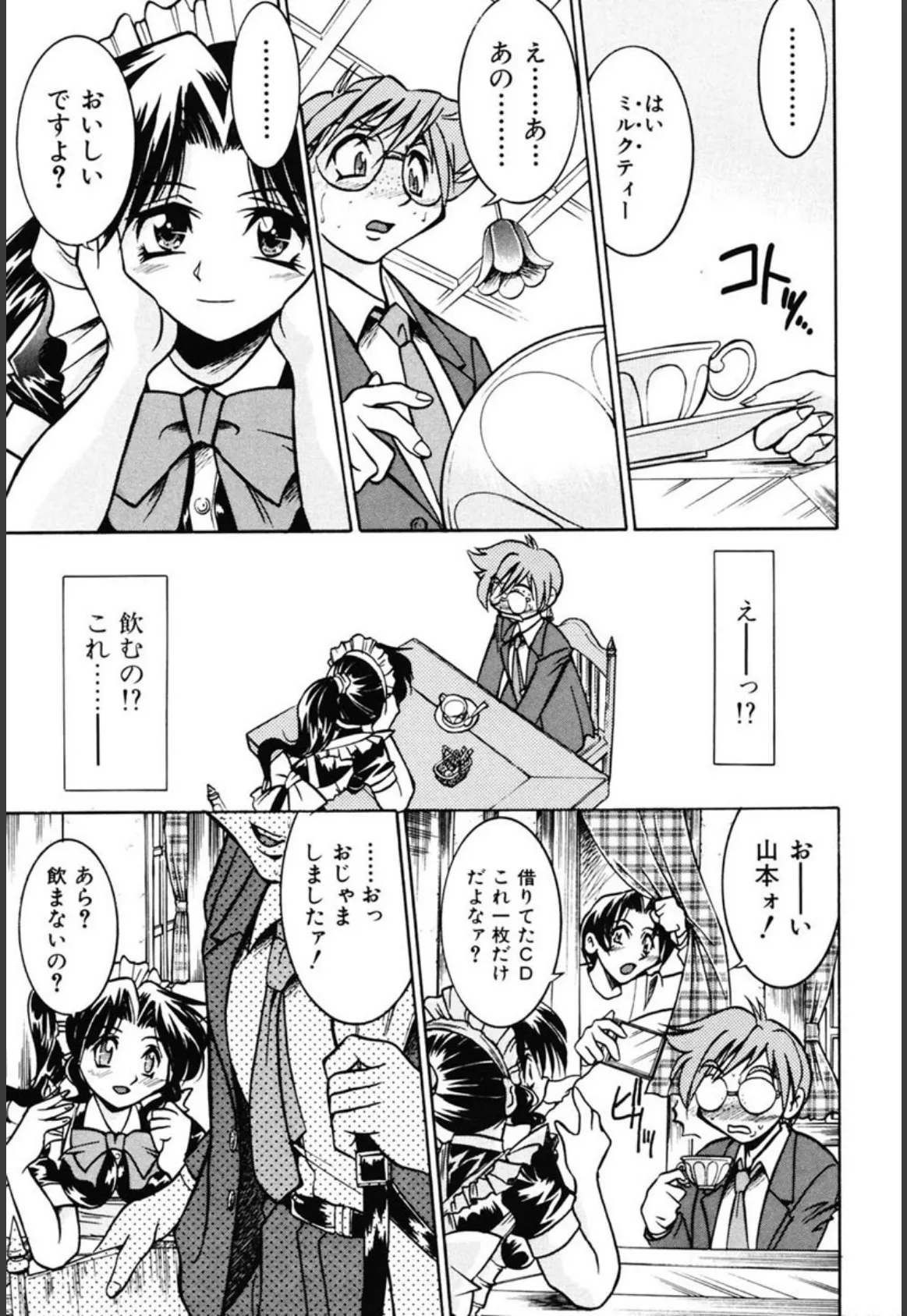 ポニー牧場 10ページ