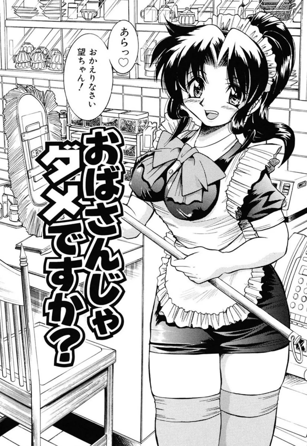 ポニー牧場 5ページ