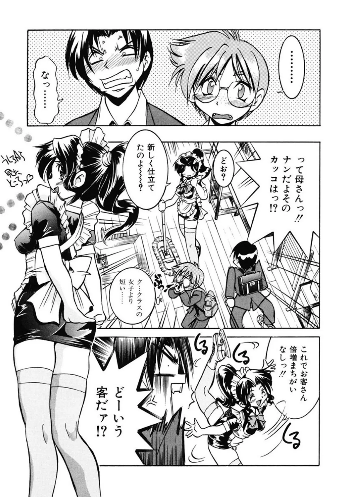 ポニー牧場 6ページ