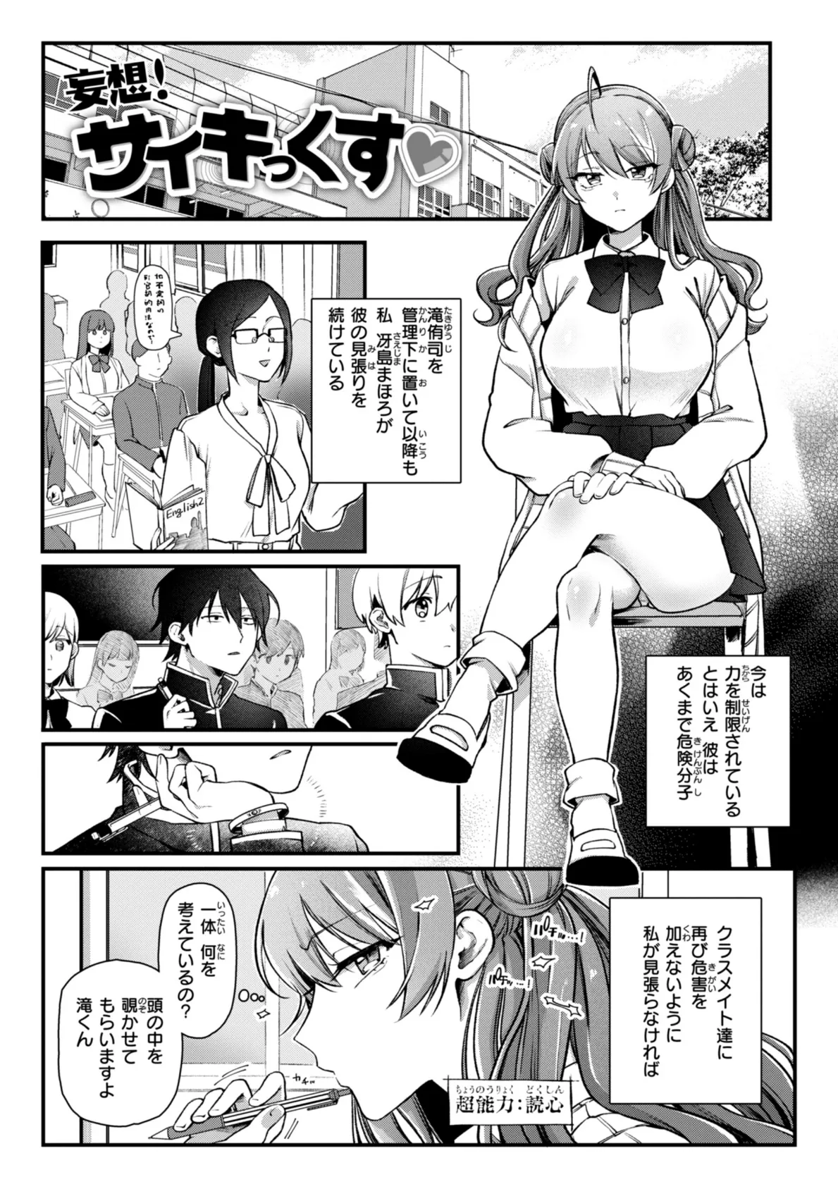 理痴的ヴィーナス【デジタル版限定おまけ付き】 11ページ