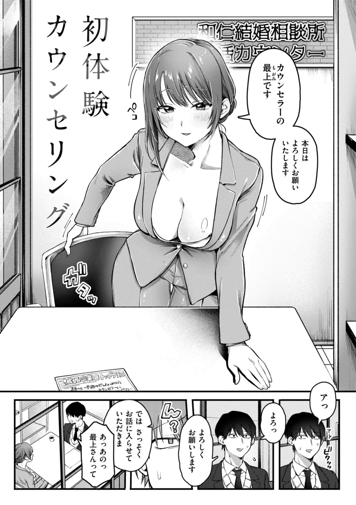理痴的ヴィーナス【デジタル版限定おまけ付き】 14ページ