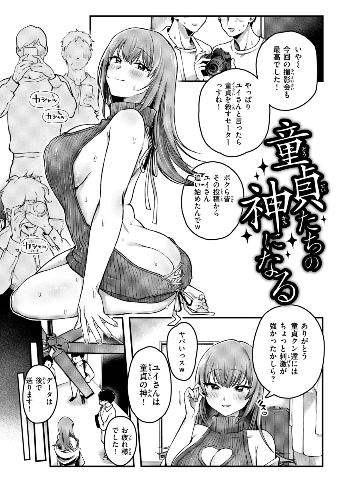 理痴的ヴィーナス【デジタル版限定おまけ付き】 25ページ