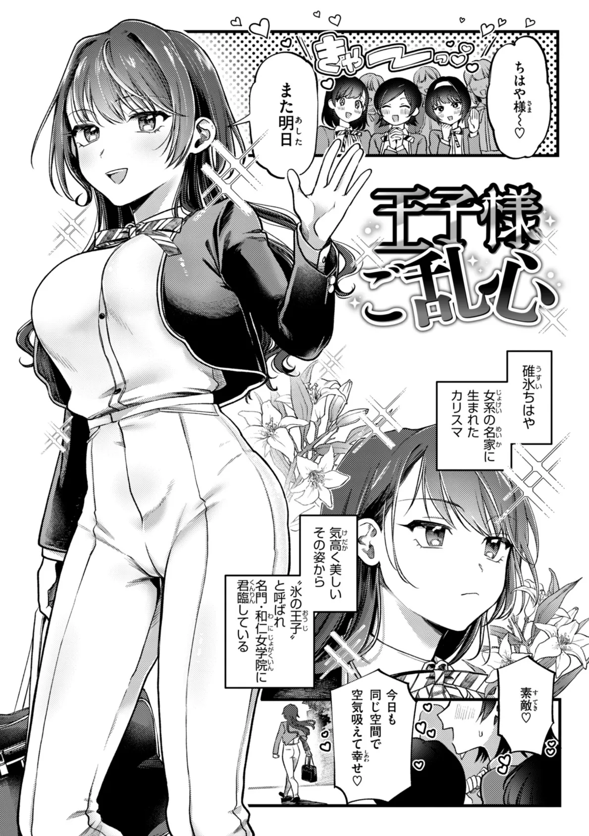 理痴的ヴィーナス【デジタル版限定おまけ付き】 33ページ