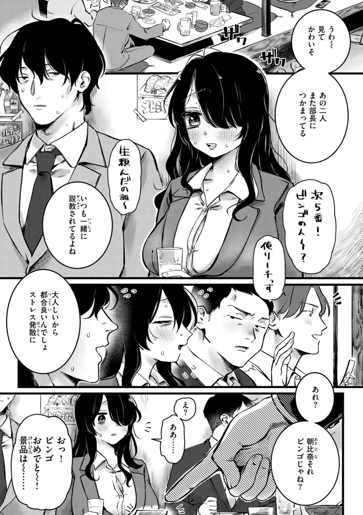 理痴的ヴィーナス【デジタル版限定おまけ付き】 49ページ