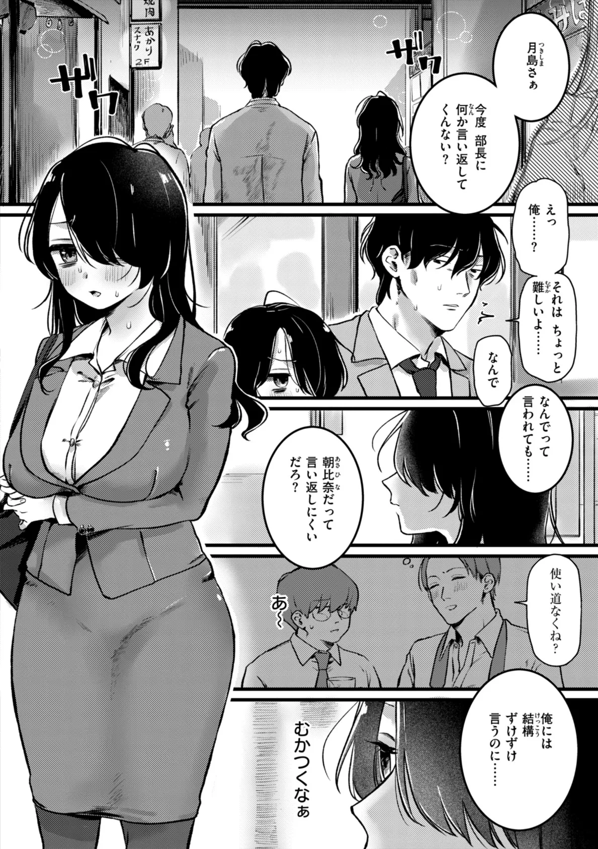 理痴的ヴィーナス【デジタル版限定おまけ付き】 52ページ