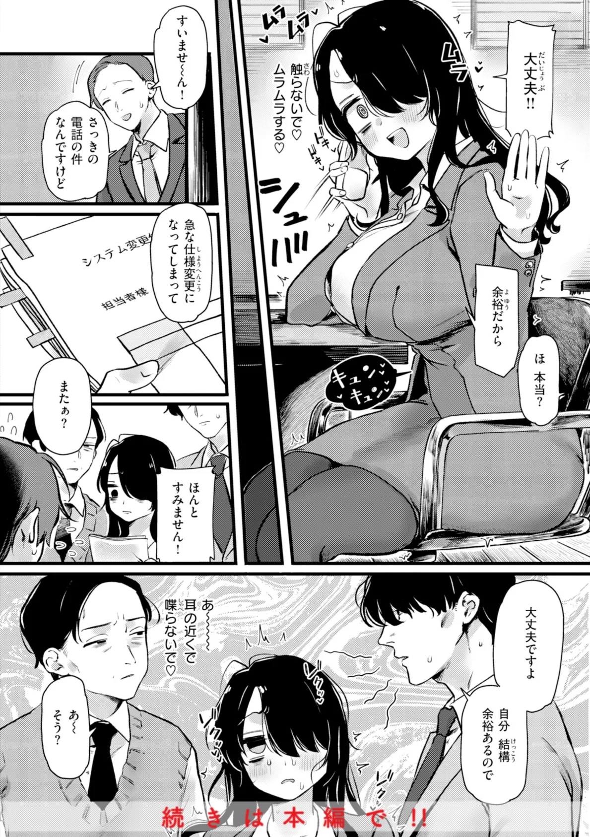 理痴的ヴィーナス【デジタル版限定おまけ付き】 56ページ