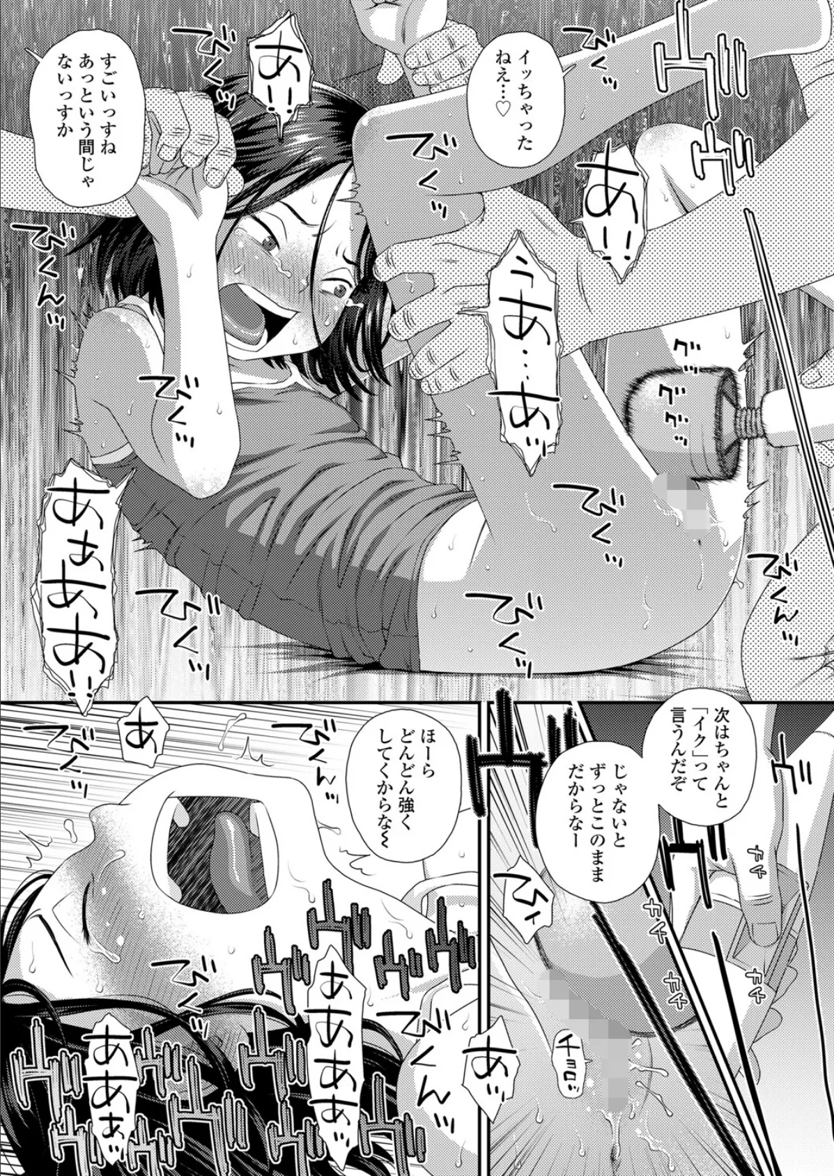 COMIC LO 2025年8月号【FANZA限定壁紙付き】 31ページ