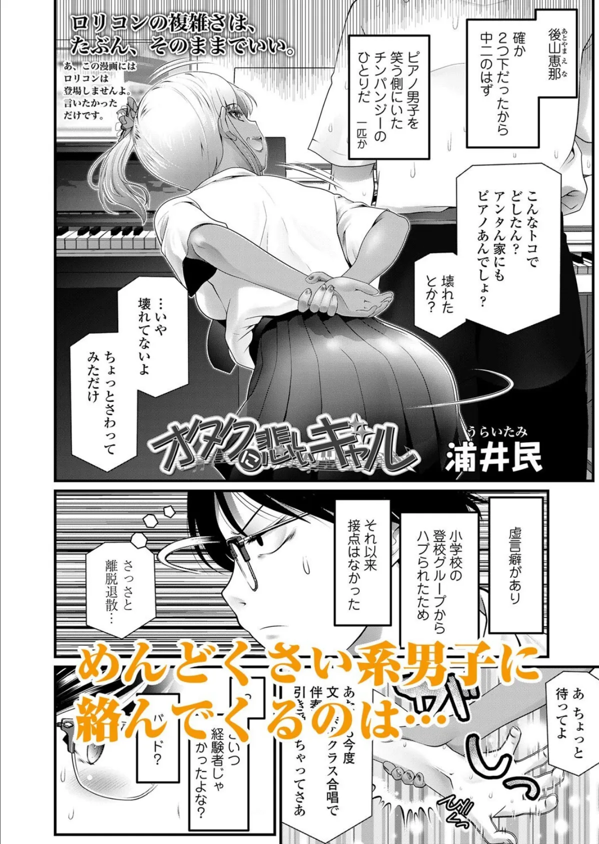 LOE NEXT3 12ページ