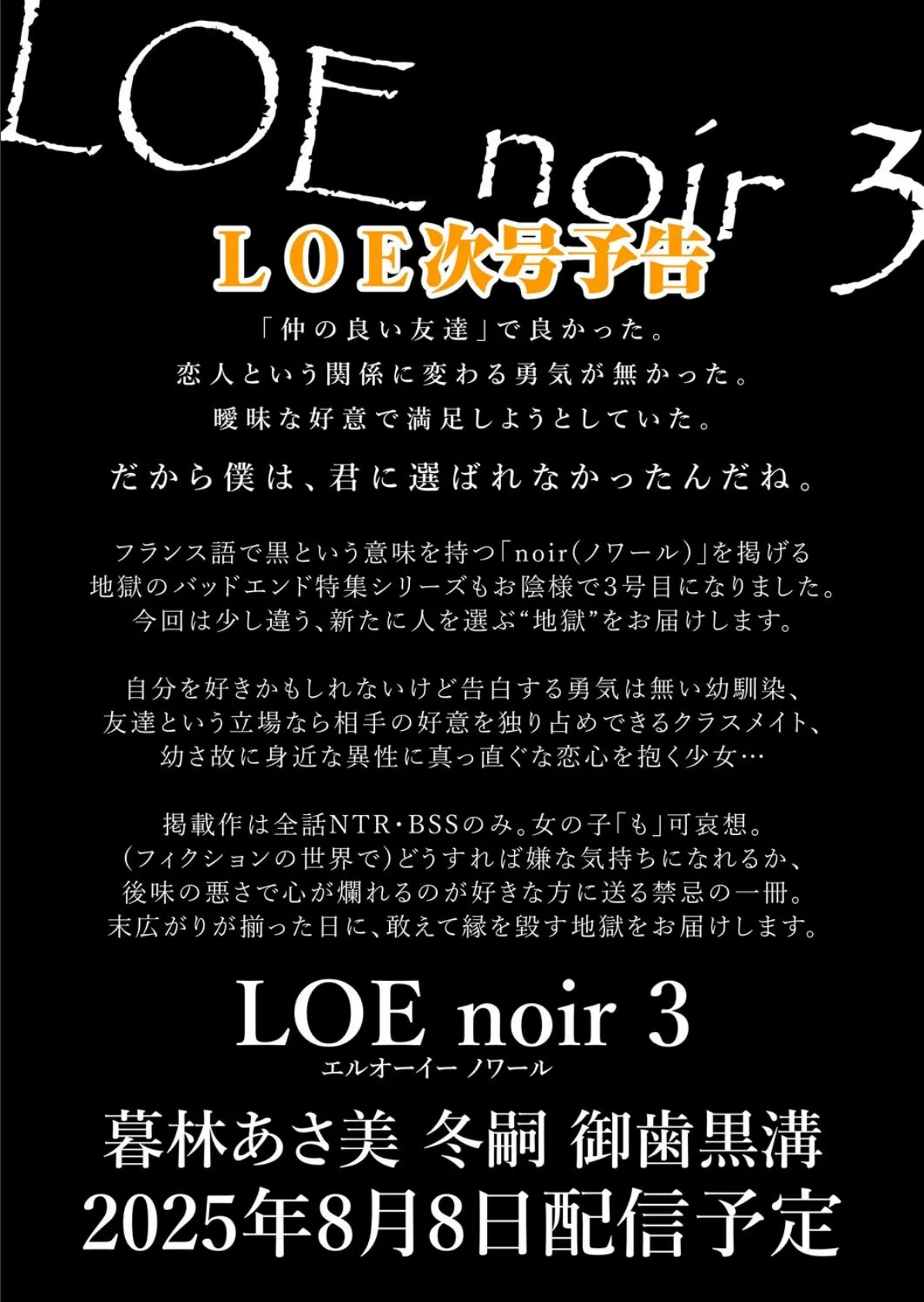 LOE NEXT3 19ページ