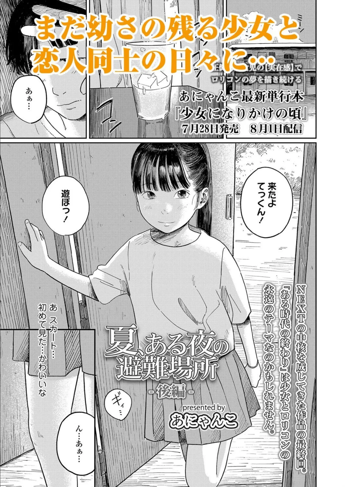 LOE NEXT3 3ページ