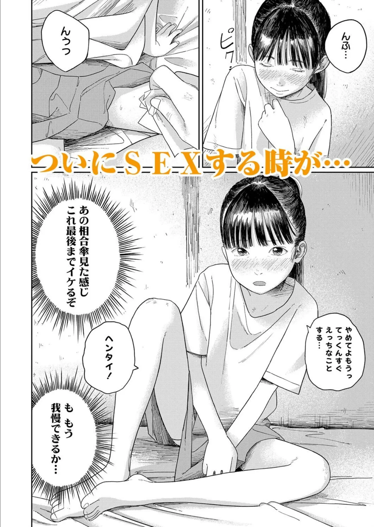 LOE NEXT3 4ページ