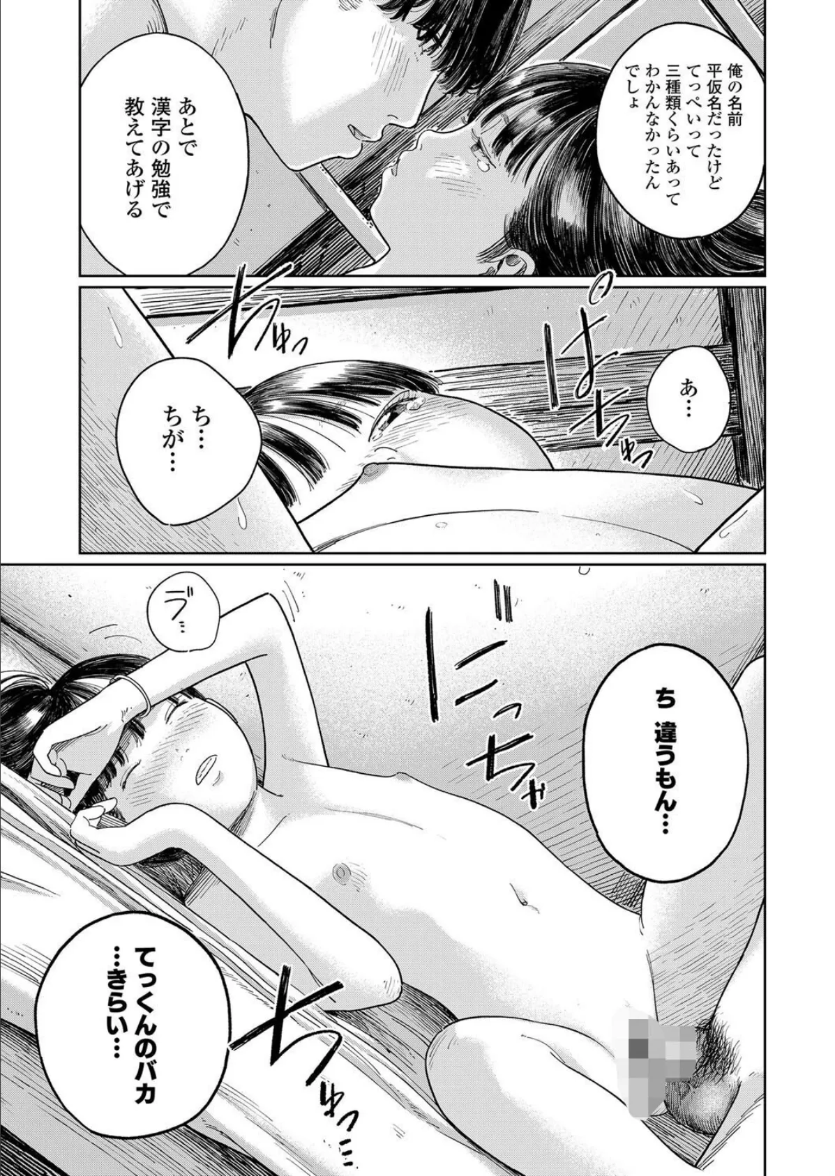 LOE NEXT3 7ページ
