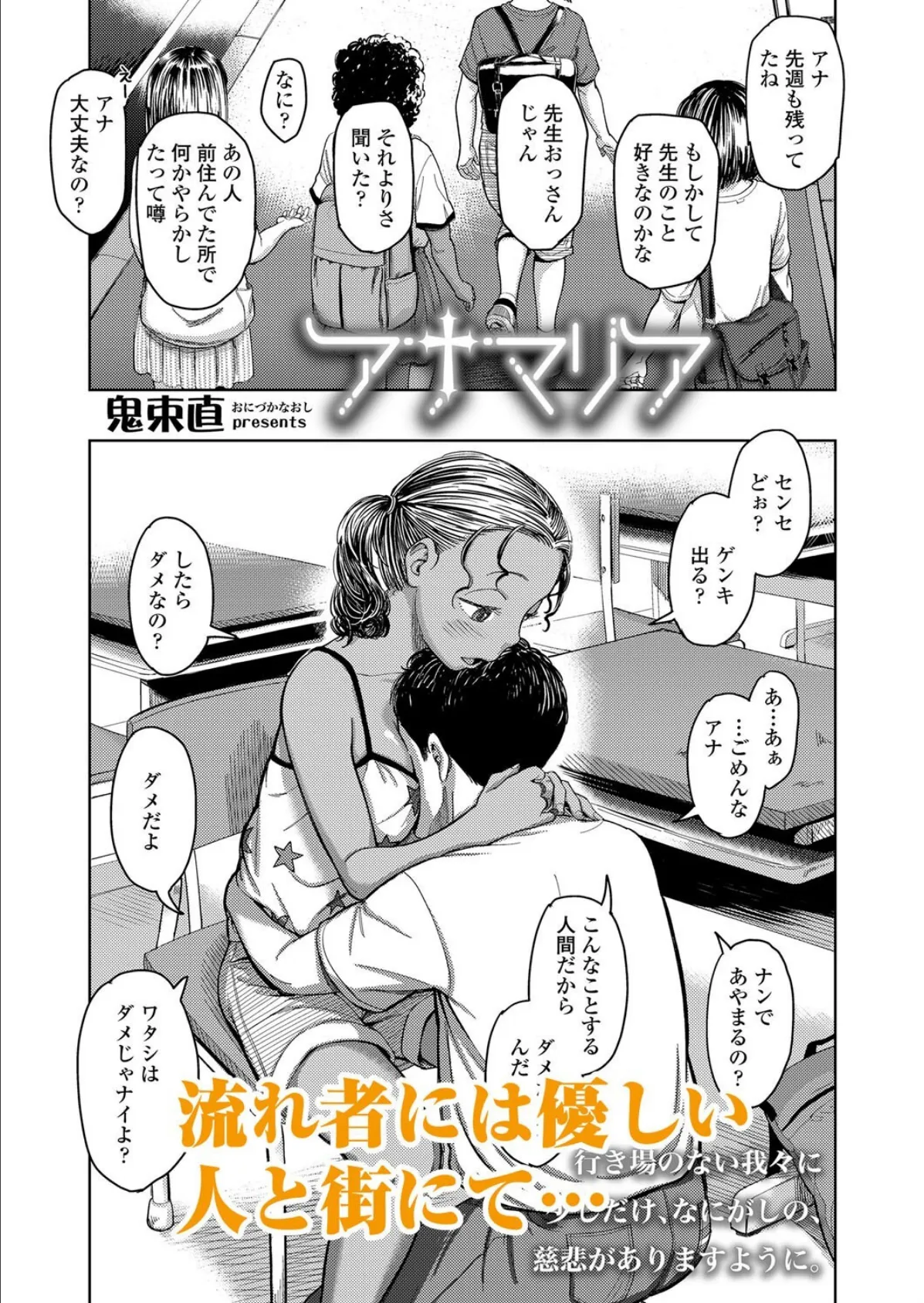 LOE NEXT3 8ページ