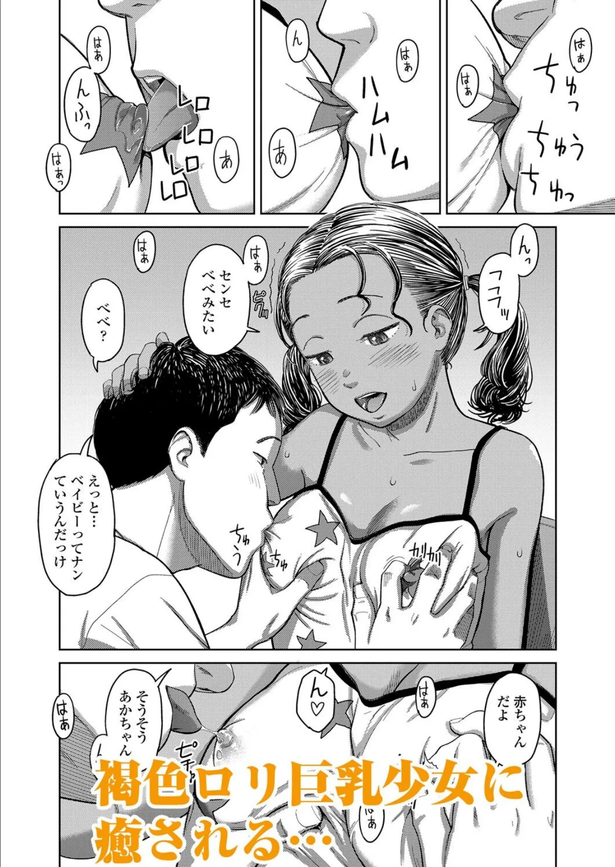 LOE NEXT3 9ページ