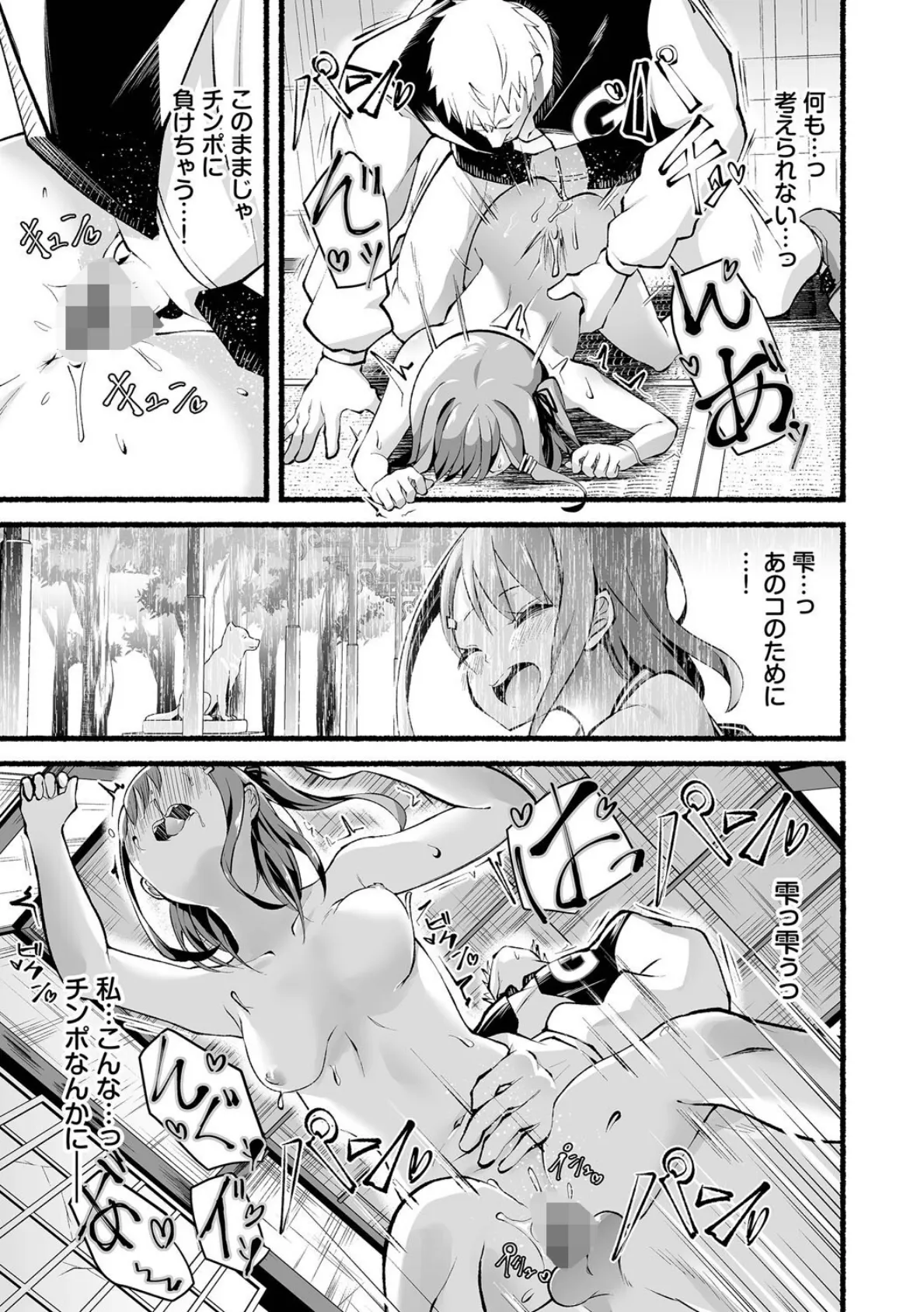 借金回収債鬼さん1【デジタル特装版】【FANZA限定版】 17ページ