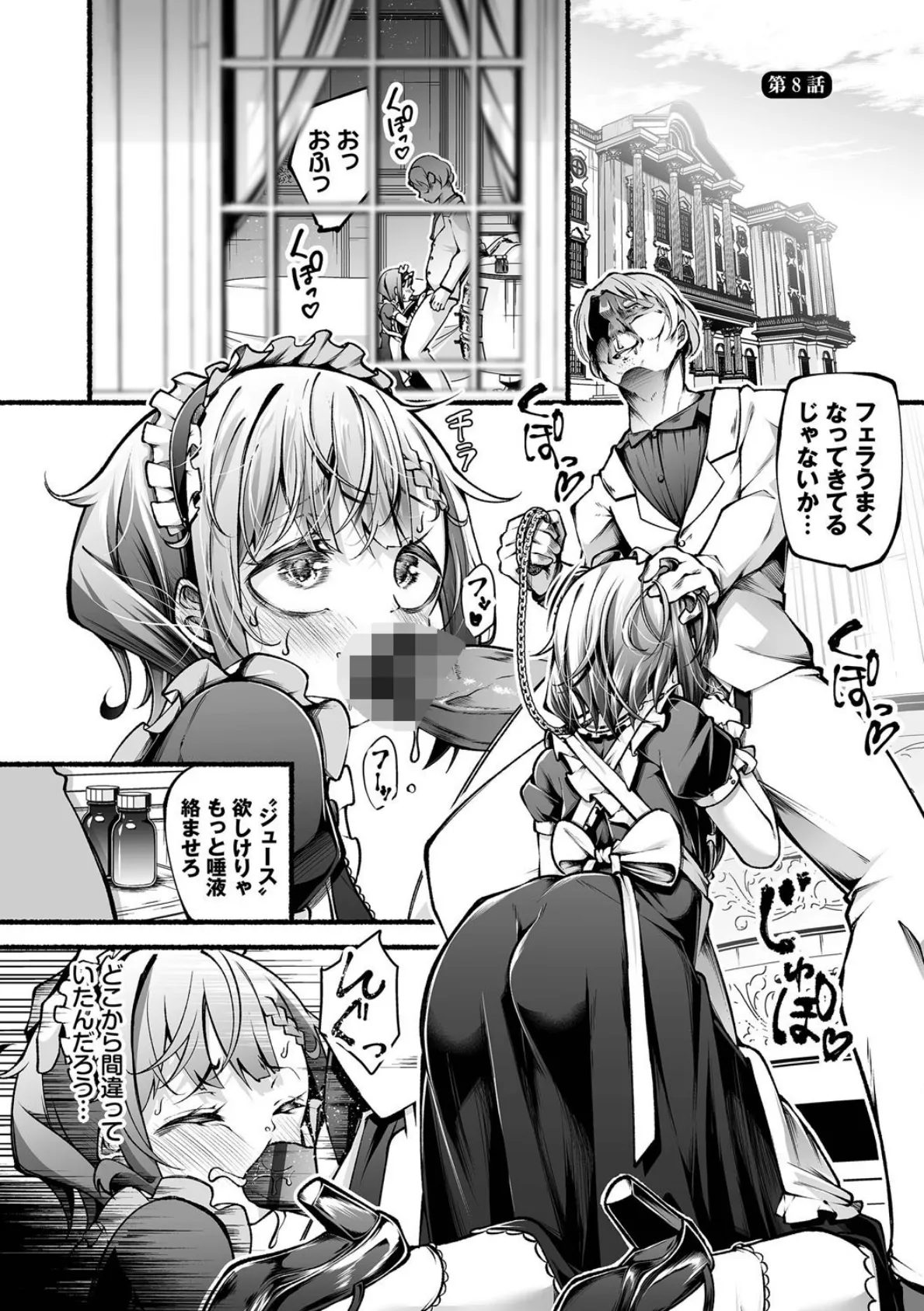 借金回収債鬼さん1【デジタル特装版】【FANZA限定版】 29ページ
